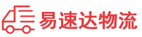 邵阳到洪山区物流公司